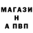 Альфа ПВП VHQ Dmitriy Shepalov