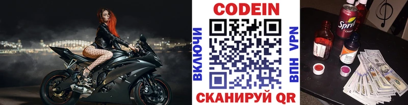 Кодеин напиток Lean (лин)  Купить  Белый 