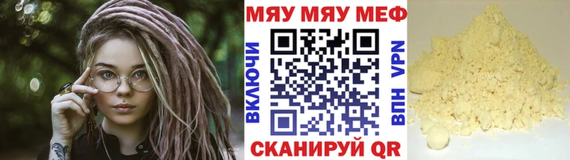 Мефедрон кристаллы  Белый 